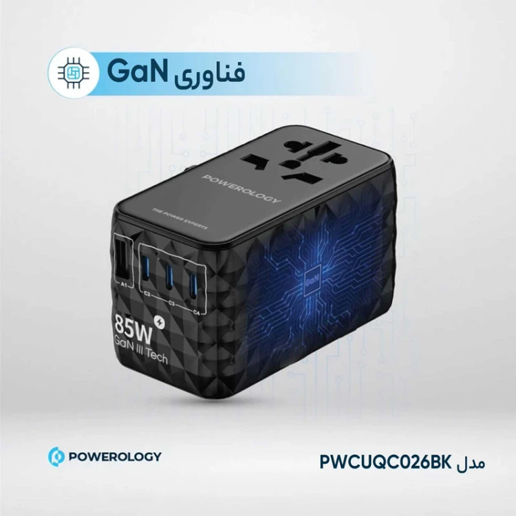 شارژر چندکاره Powerology GaN مدل PWC026 با کابل Type-C جمعشونده (85W PD) Powerology Universal GaN 85W Super Charger