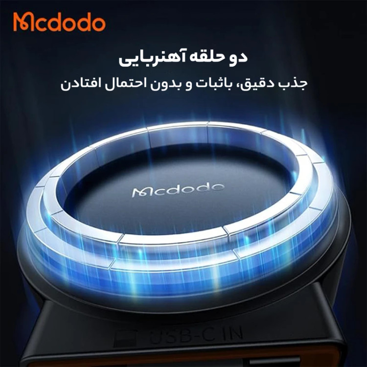 شارژر بیسیم خودرویی مک دودو، 15 وات با کابل تلسکوپی | مدل CH-300